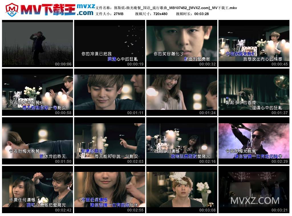郭斯炫-烛光晚餐_国语_流行歌曲_MB107452